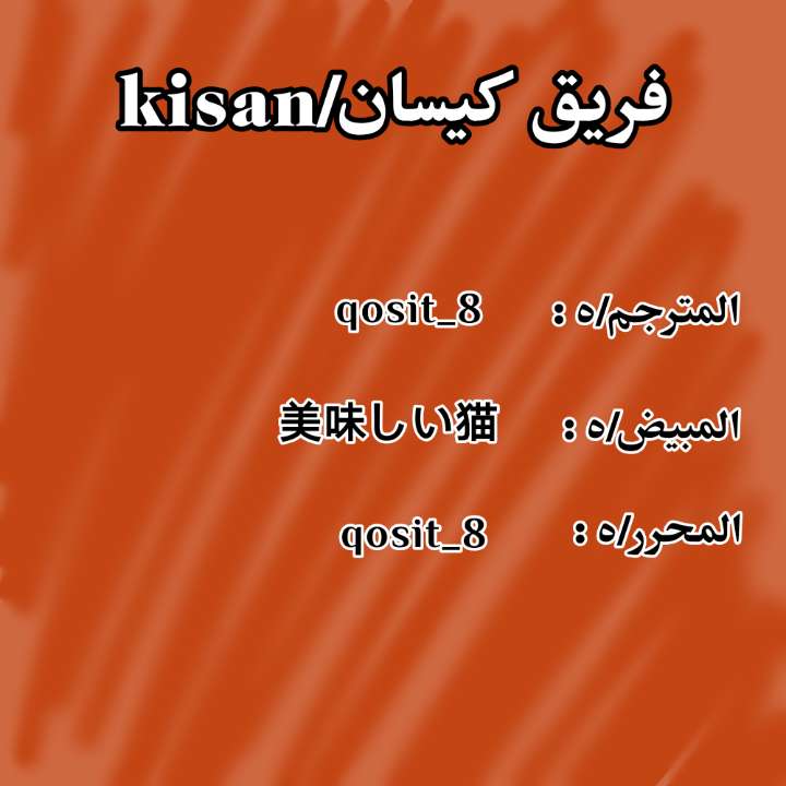 Tomodachi Game: Chapter 51 - Page 37