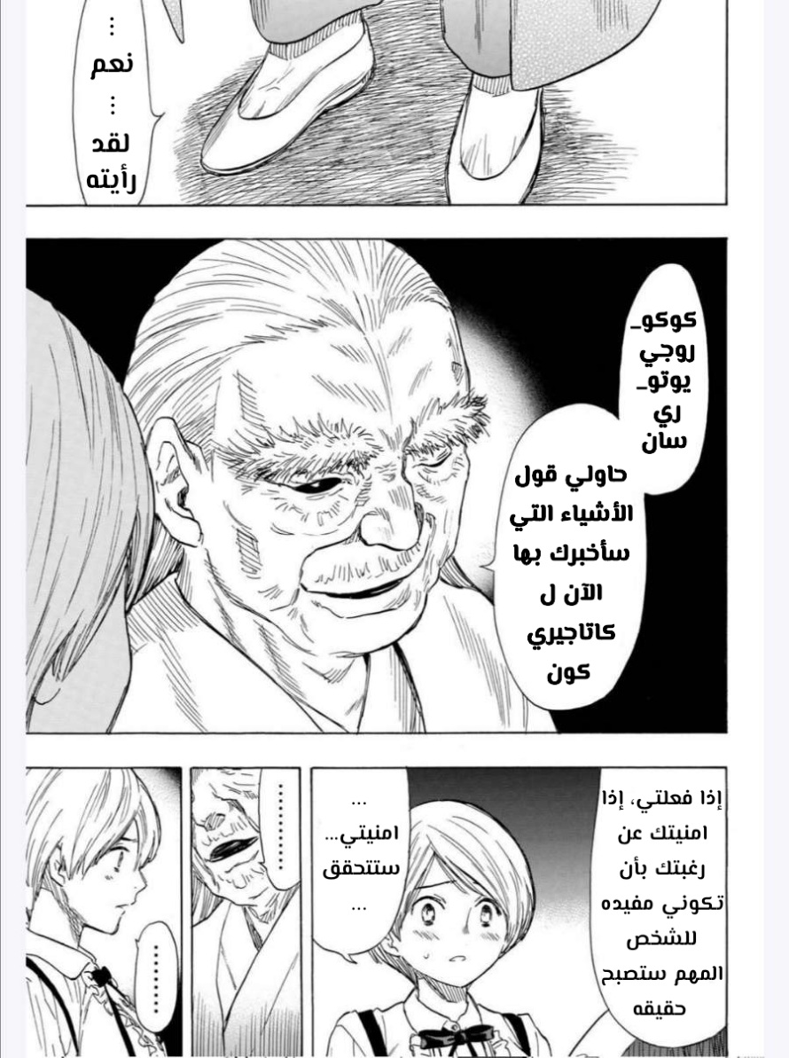 Tomodachi Game: Chapter 52 - Page 13