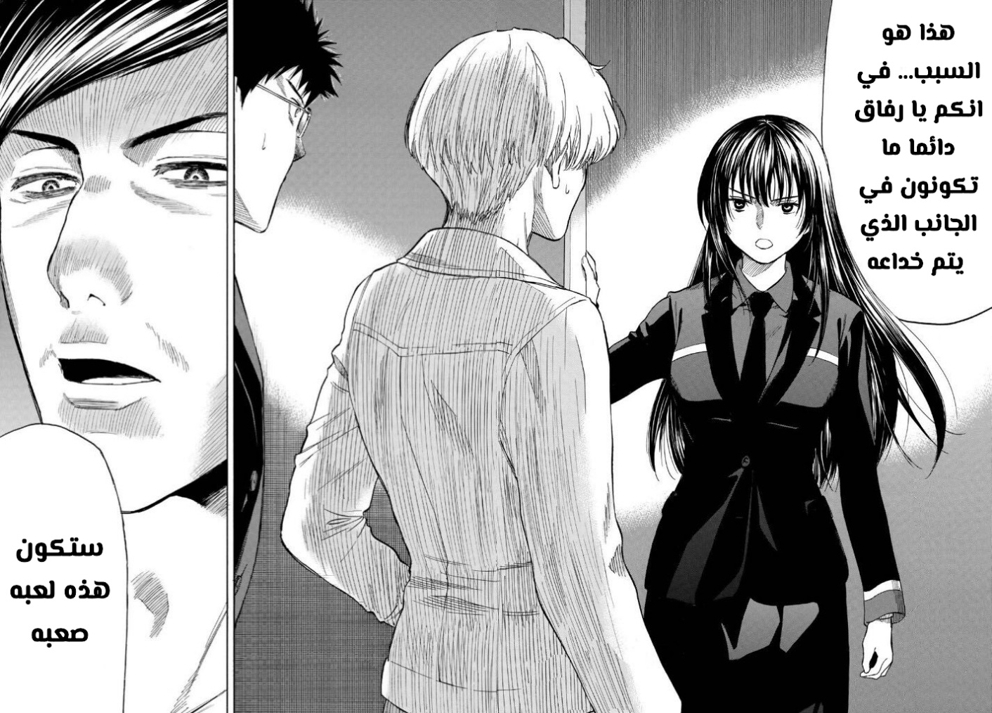 Tomodachi Game: Chapter 52 - Page 36