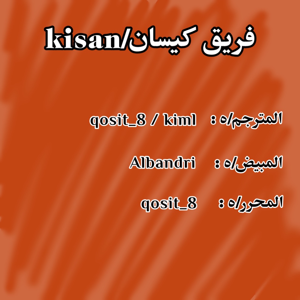 Tomodachi Game: Chapter 52 - Page 37