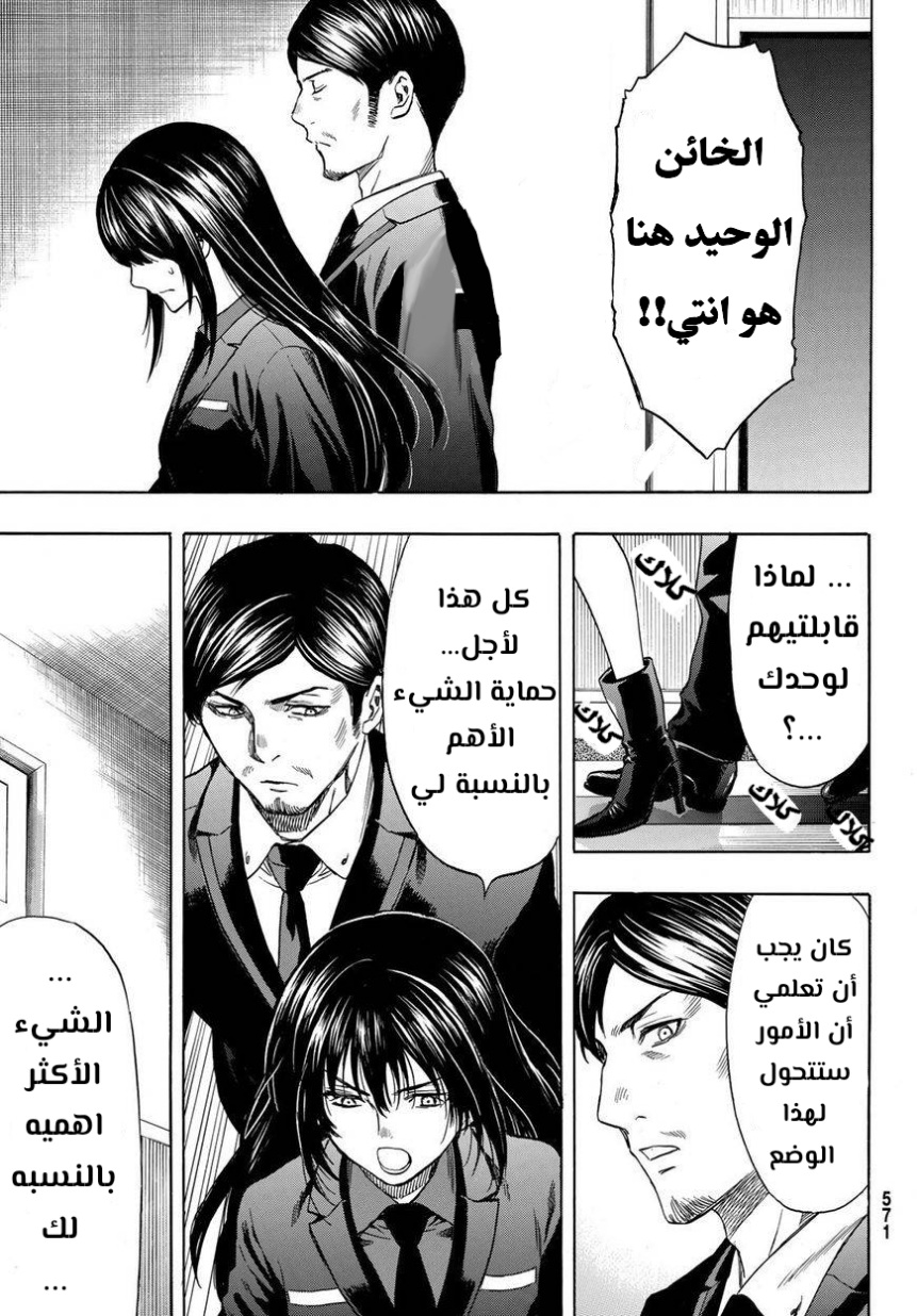 Tomodachi Game: Chapter 53 - Page 9