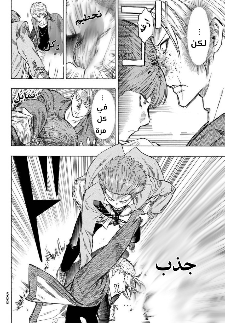 Tomodachi Game: Chapter 53 - Page 26