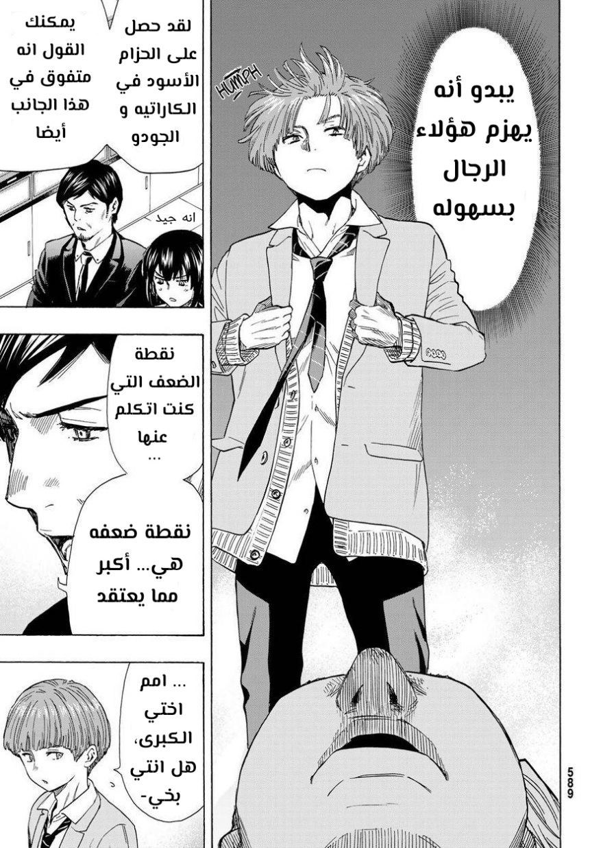 Tomodachi Game: Chapter 53 - Page 27