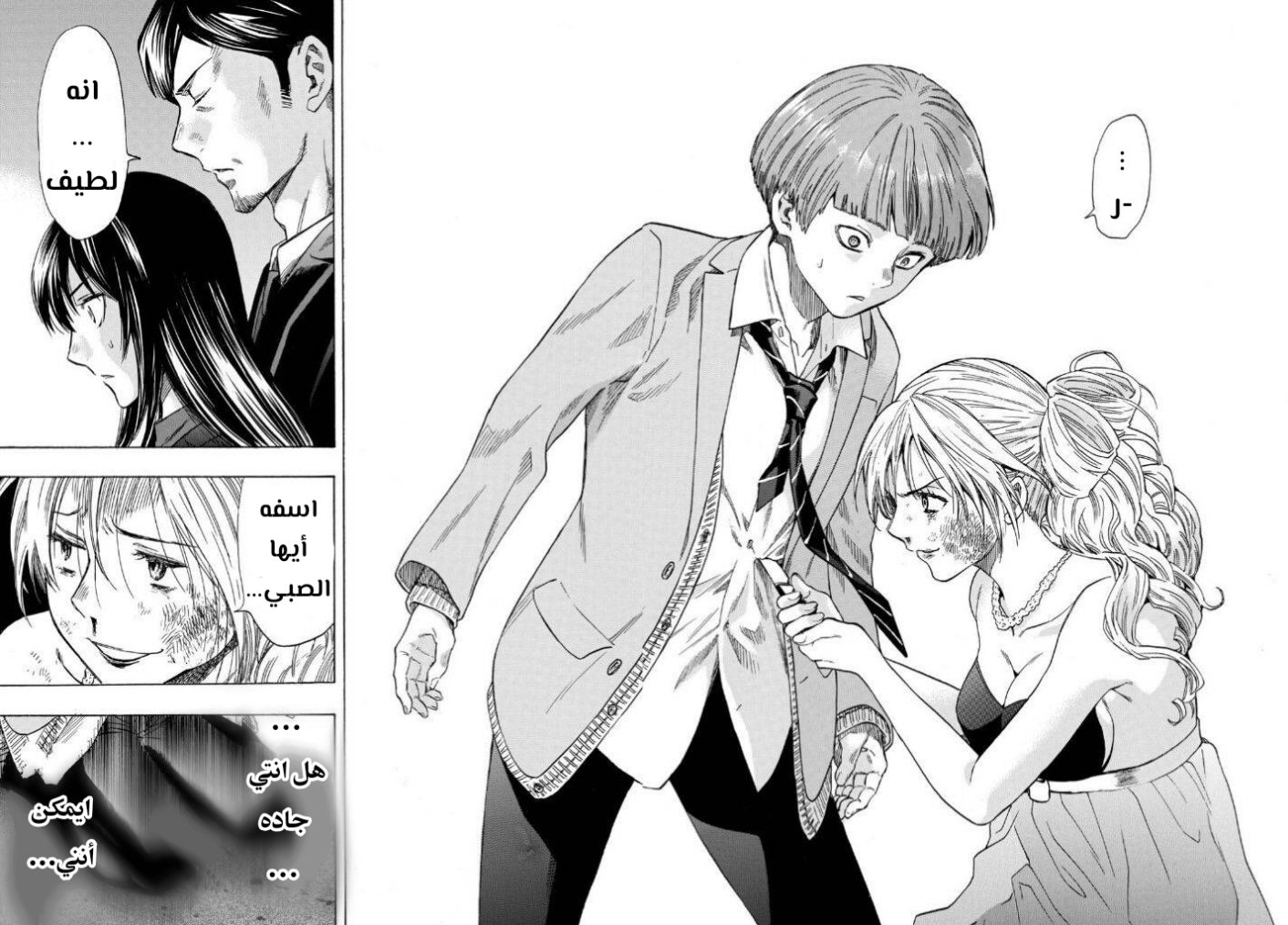 Tomodachi Game: Chapter 53 - Page 28