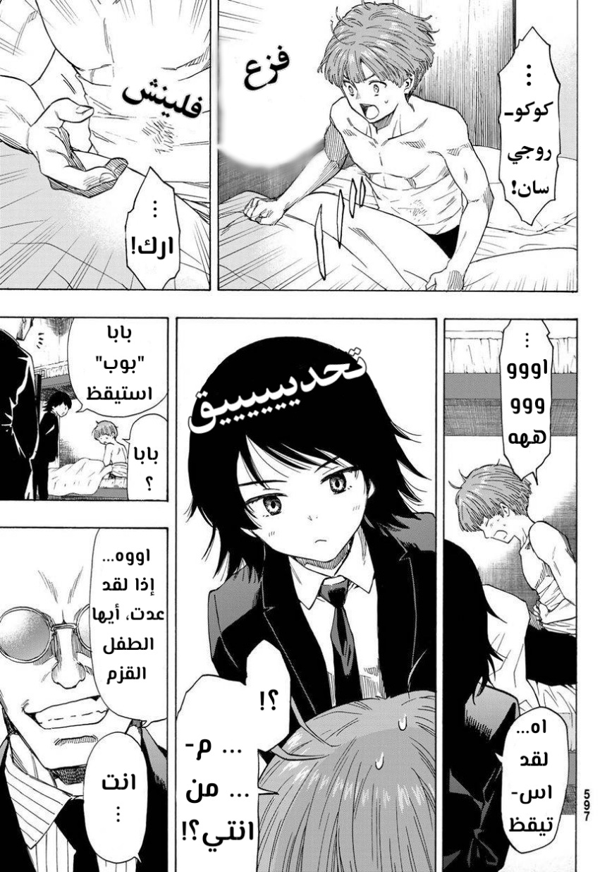 Tomodachi Game: Chapter 53 - Page 34