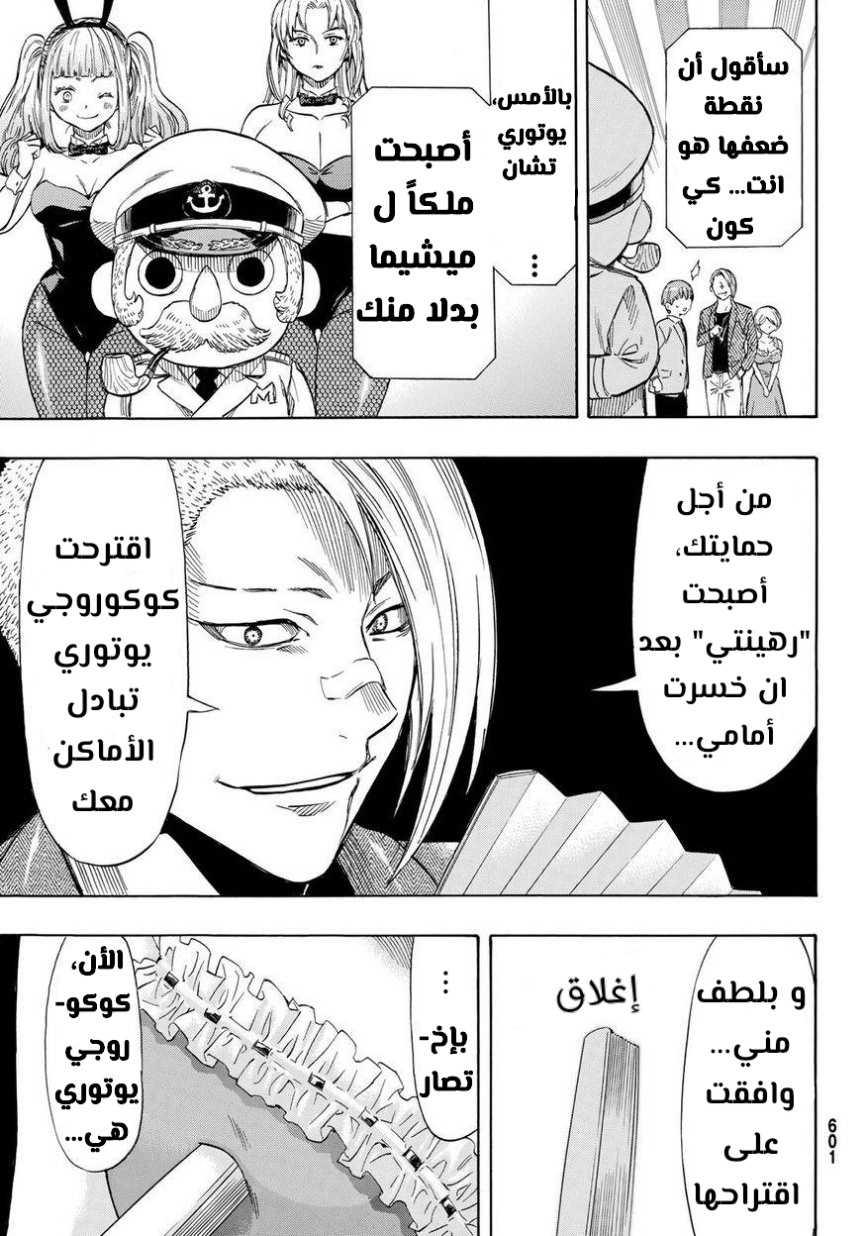 Tomodachi Game: Chapter 53 - Page 38