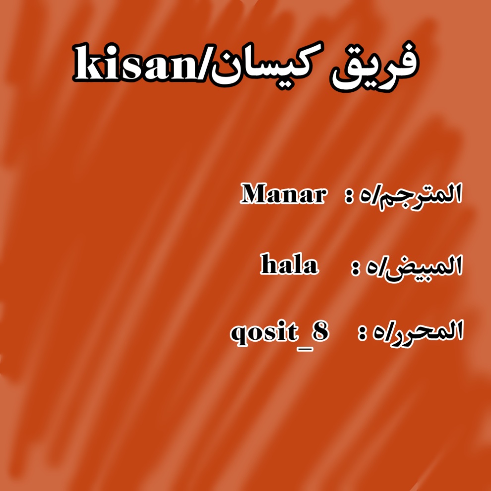 Tomodachi Game: Chapter 53 - Page 40