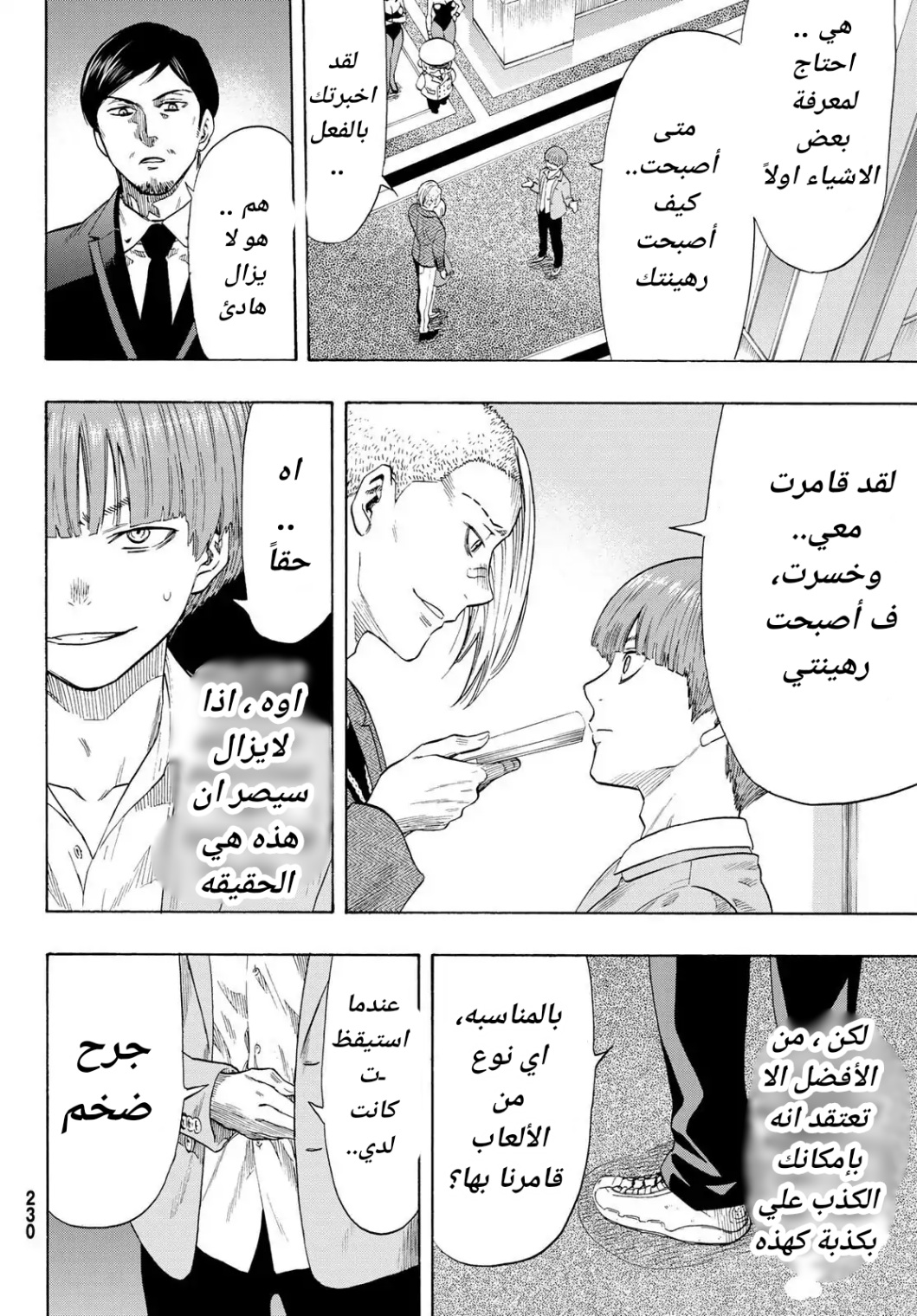 Tomodachi Game: Chapter 54 - Page 10