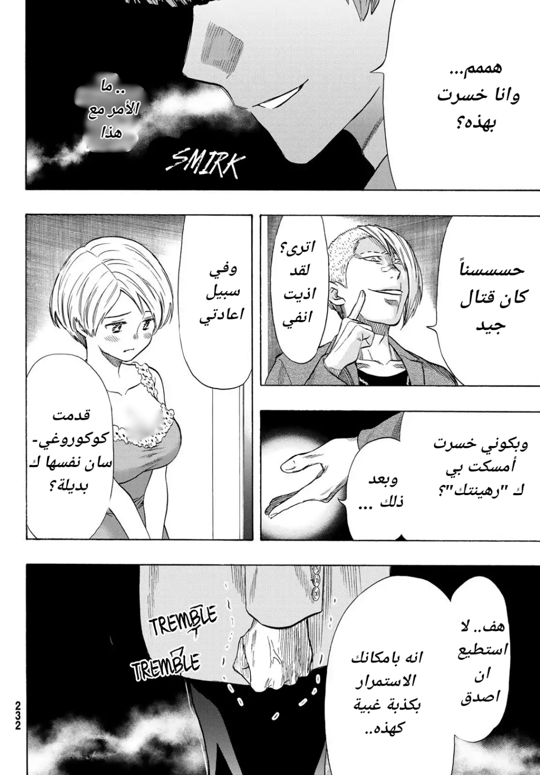 Tomodachi Game: Chapter 54 - Page 12