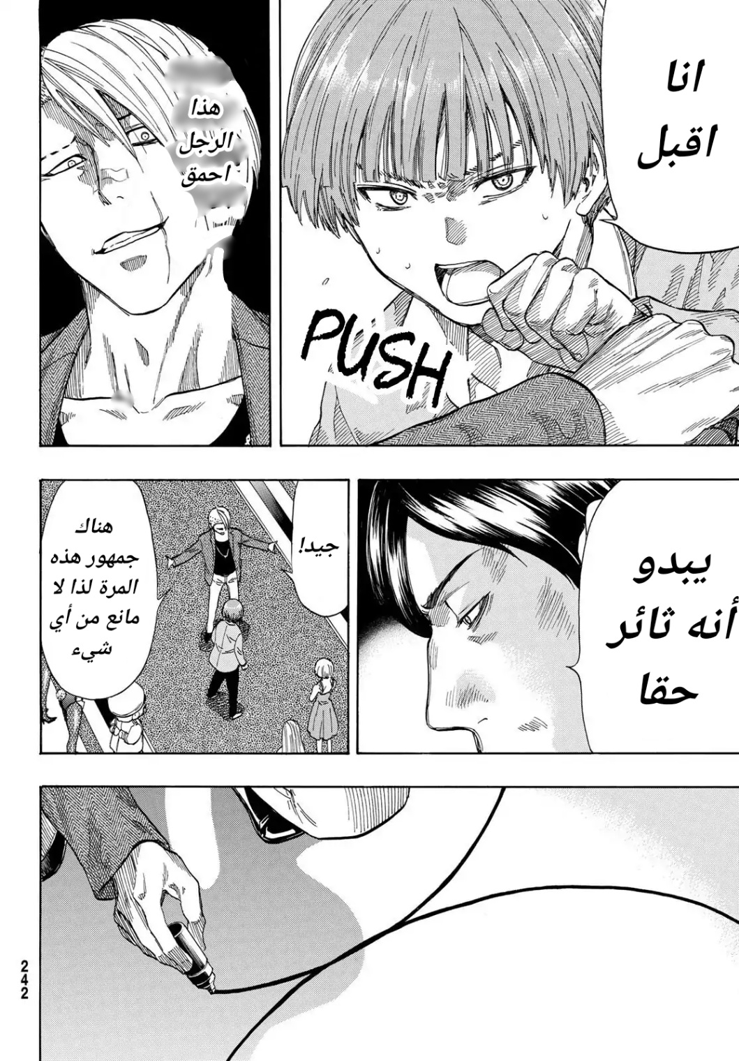 Tomodachi Game: Chapter 54 - Page 22