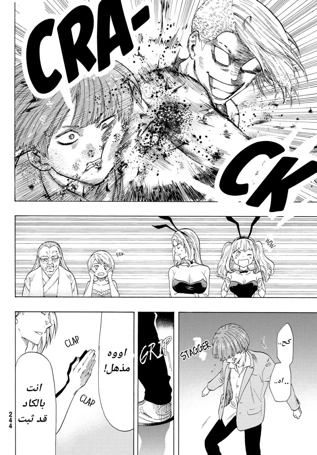 Tomodachi Game: Chapter 54 - Page 24