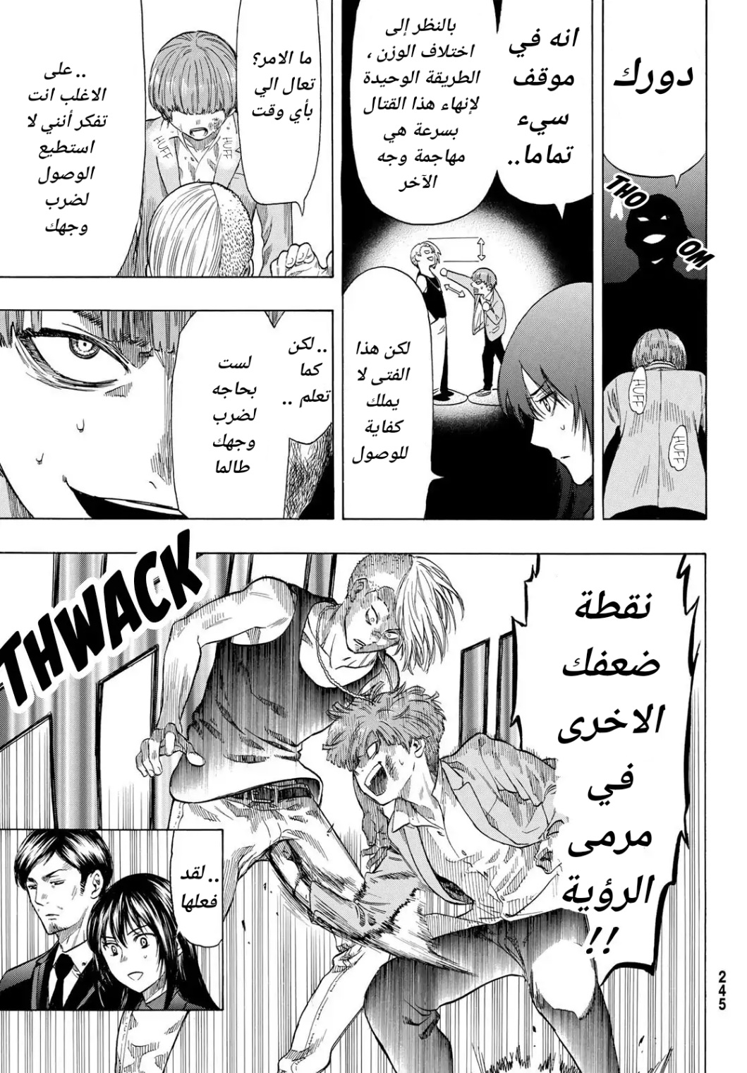 Tomodachi Game: Chapter 54 - Page 25