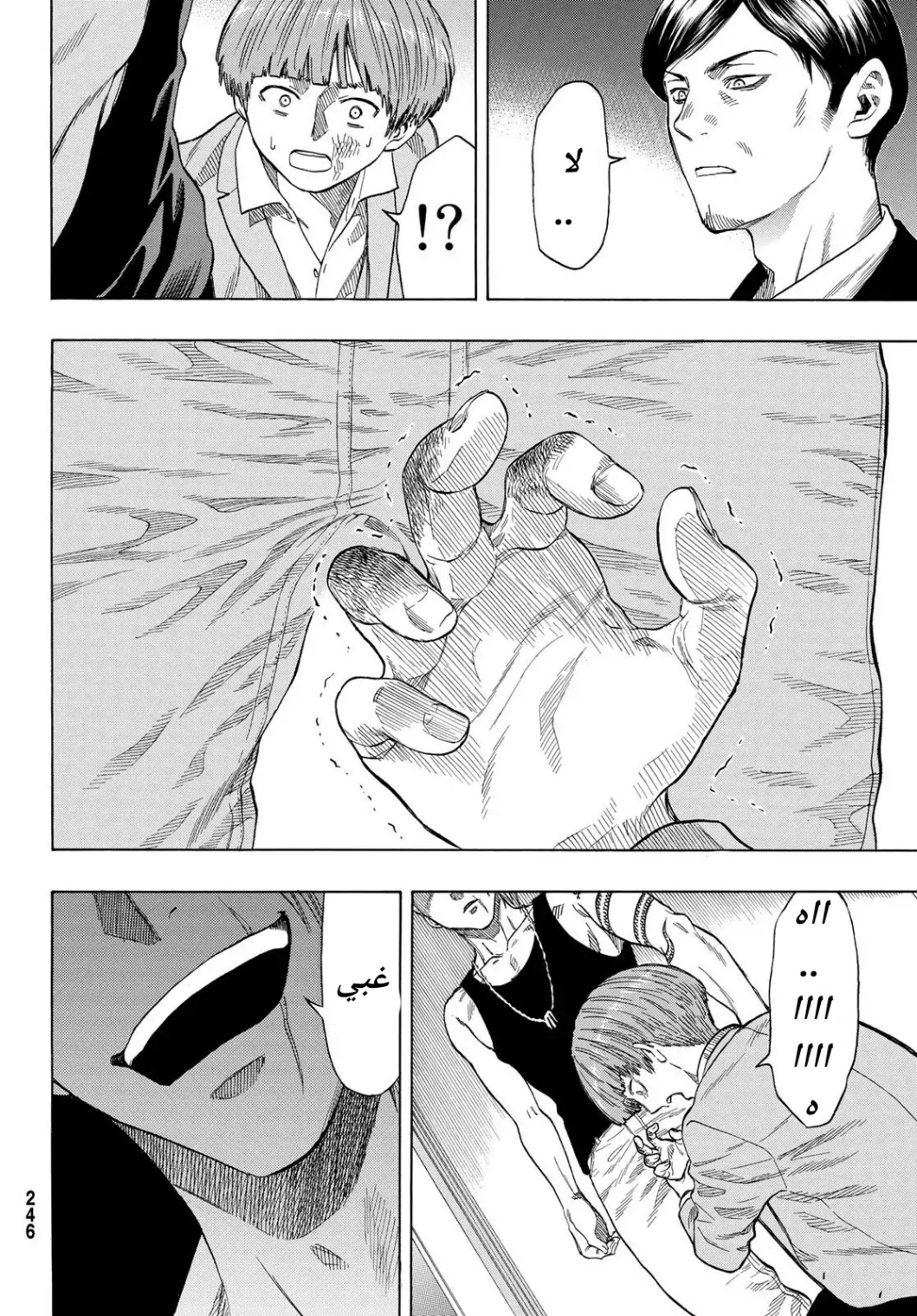 Tomodachi Game: Chapter 54 - Page 26