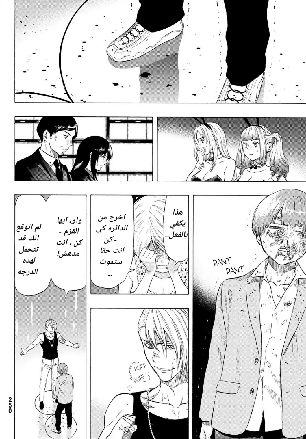 Tomodachi Game: Chapter 54 - Page 30