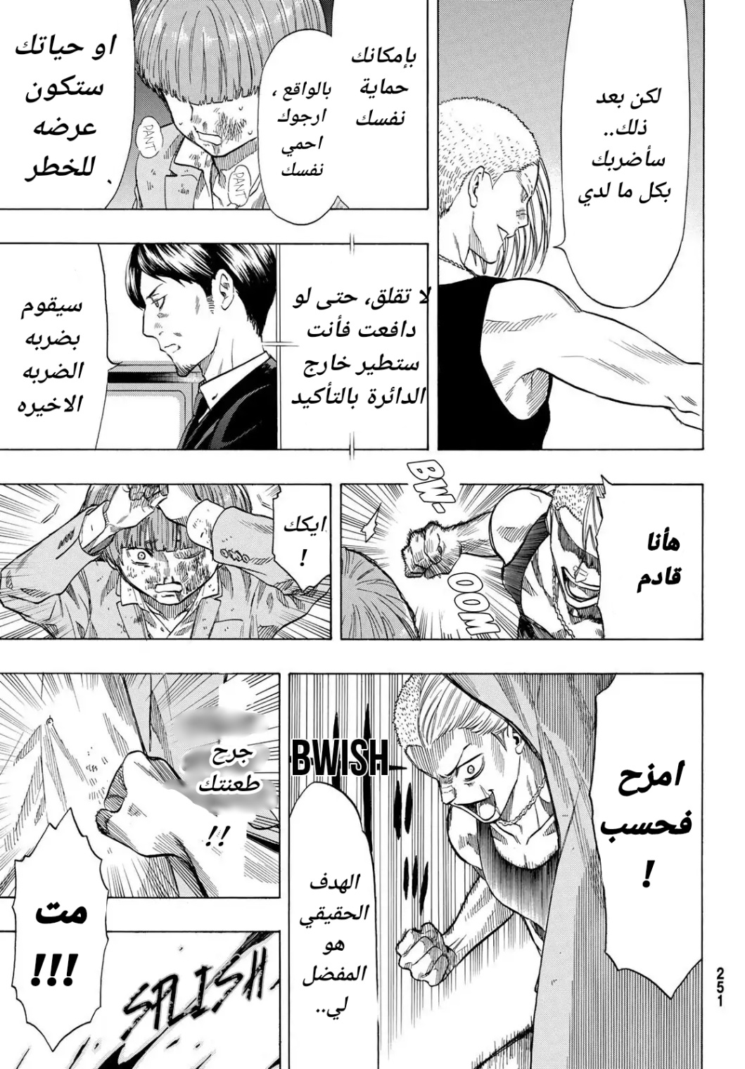 Tomodachi Game: Chapter 54 - Page 31