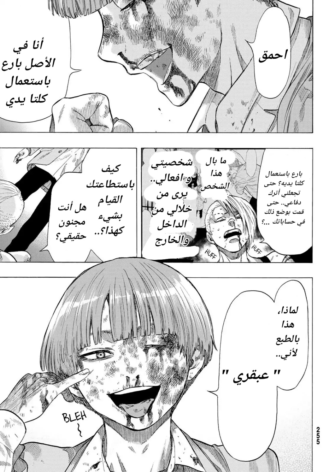 Tomodachi Game: Chapter 54 - Page 35