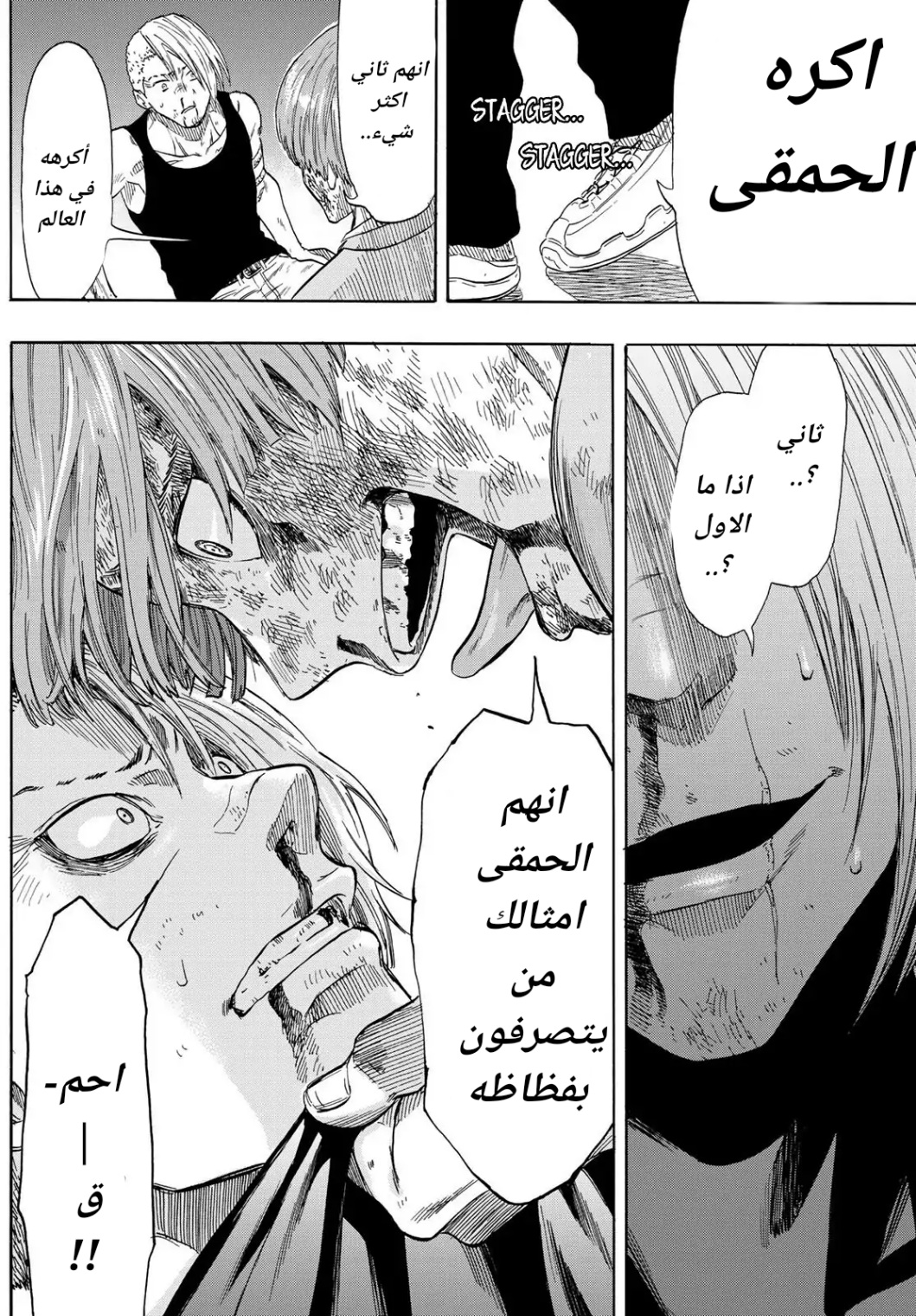 Tomodachi Game: Chapter 54 - Page 36