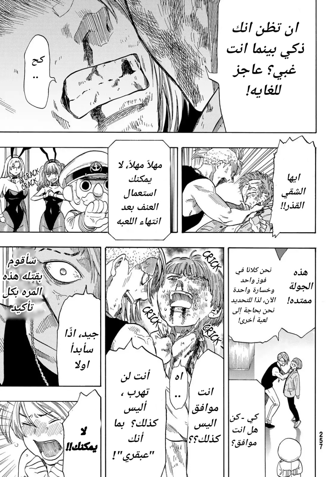 Tomodachi Game: Chapter 54 - Page 37