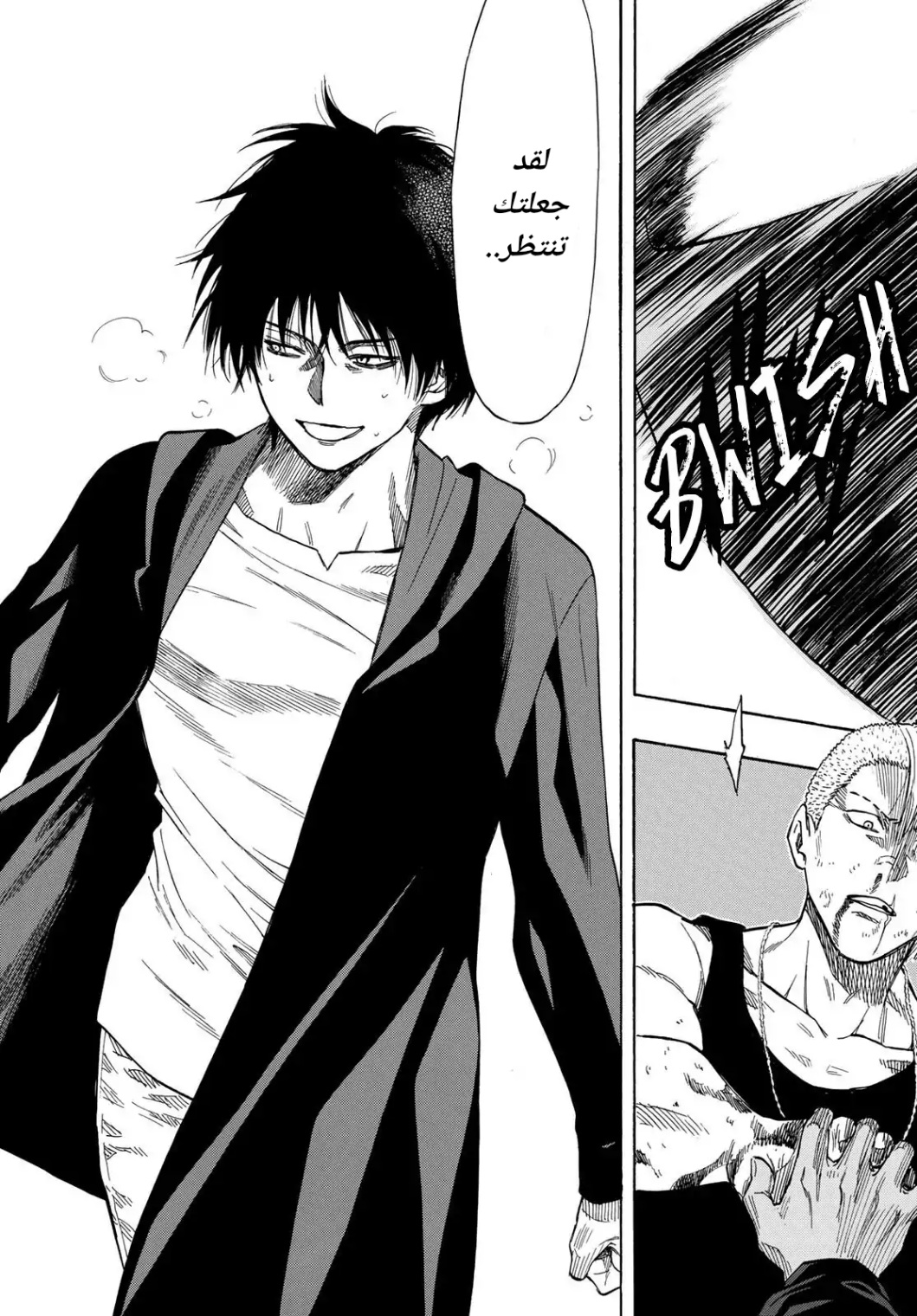 Tomodachi Game: Chapter 54 - Page 38