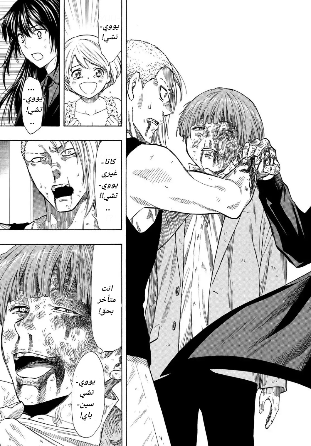 Tomodachi Game: Chapter 54 - Page 39