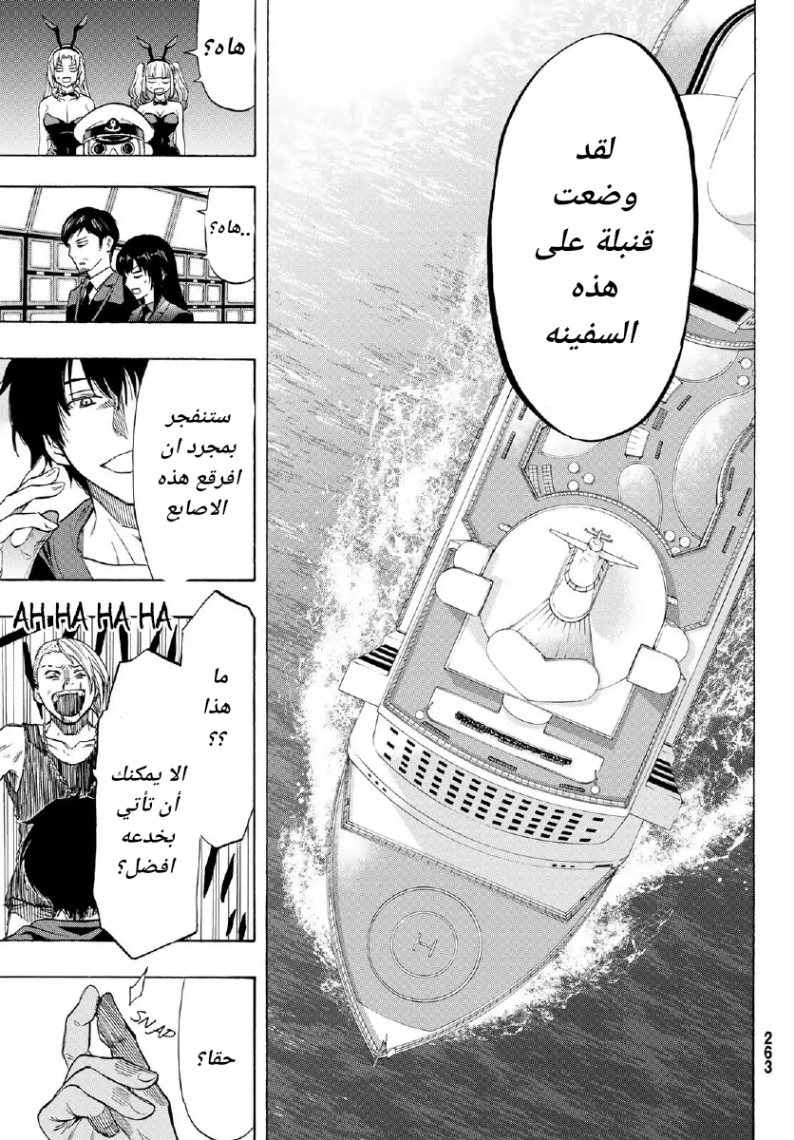 Tomodachi Game: Chapter 54 - Page 43