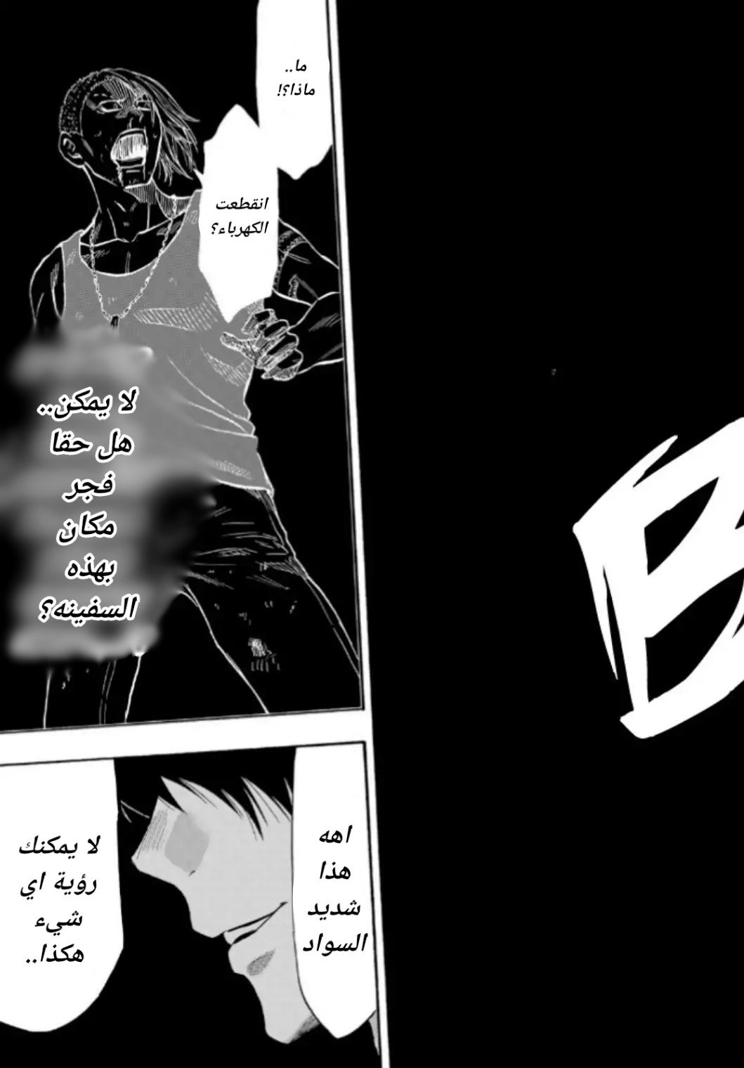 Tomodachi Game: Chapter 54 - Page 45