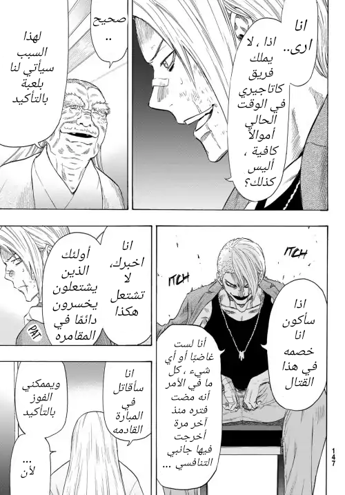 Tomodachi Game: Chapter 55 - Page 13