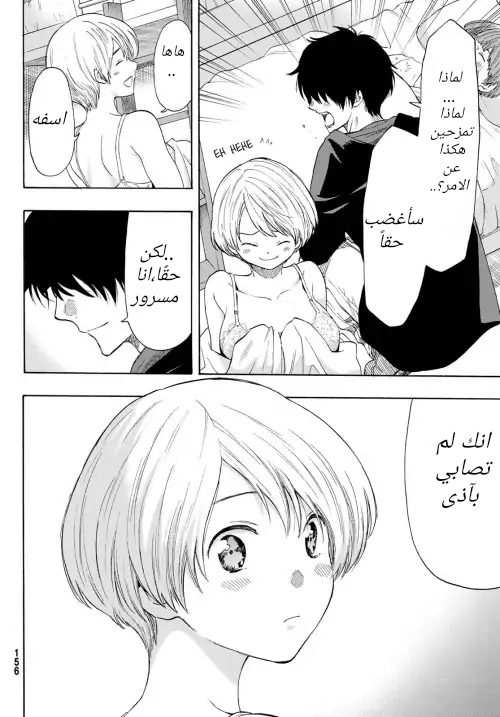 Tomodachi Game: Chapter 55 - Page 22