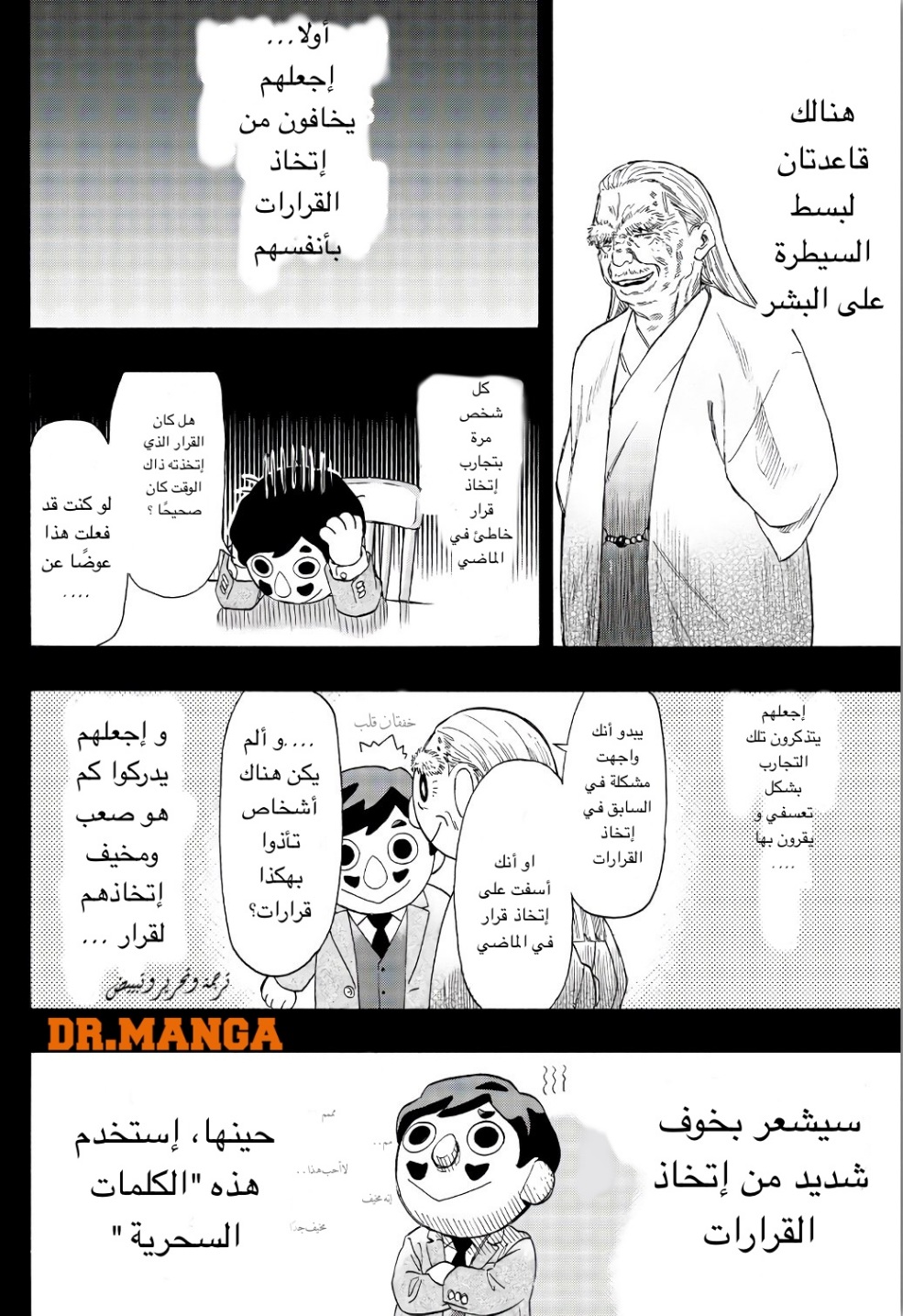 Tomodachi Game: Chapter 56 - Page 14