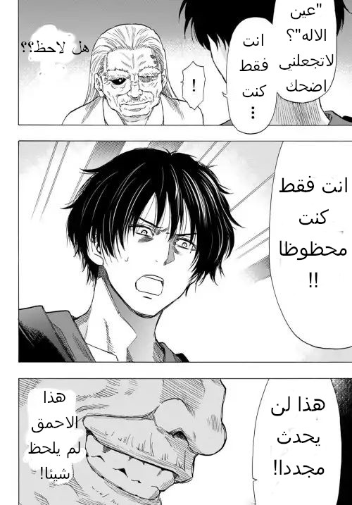 Tomodachi Game: Chapter 57 - Page 2