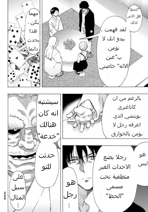 Tomodachi Game: Chapter 57 - Page 4