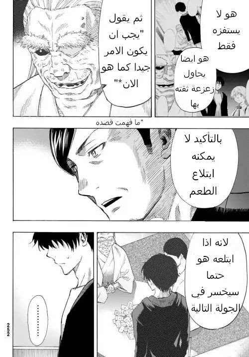 Tomodachi Game: Chapter 57 - Page 10