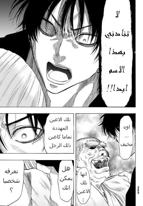 Tomodachi Game: Chapter 57 - Page 27