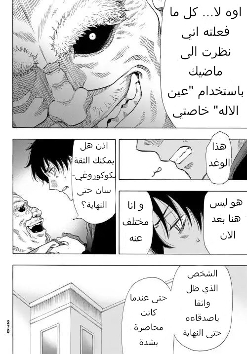 Tomodachi Game: Chapter 57 - Page 28