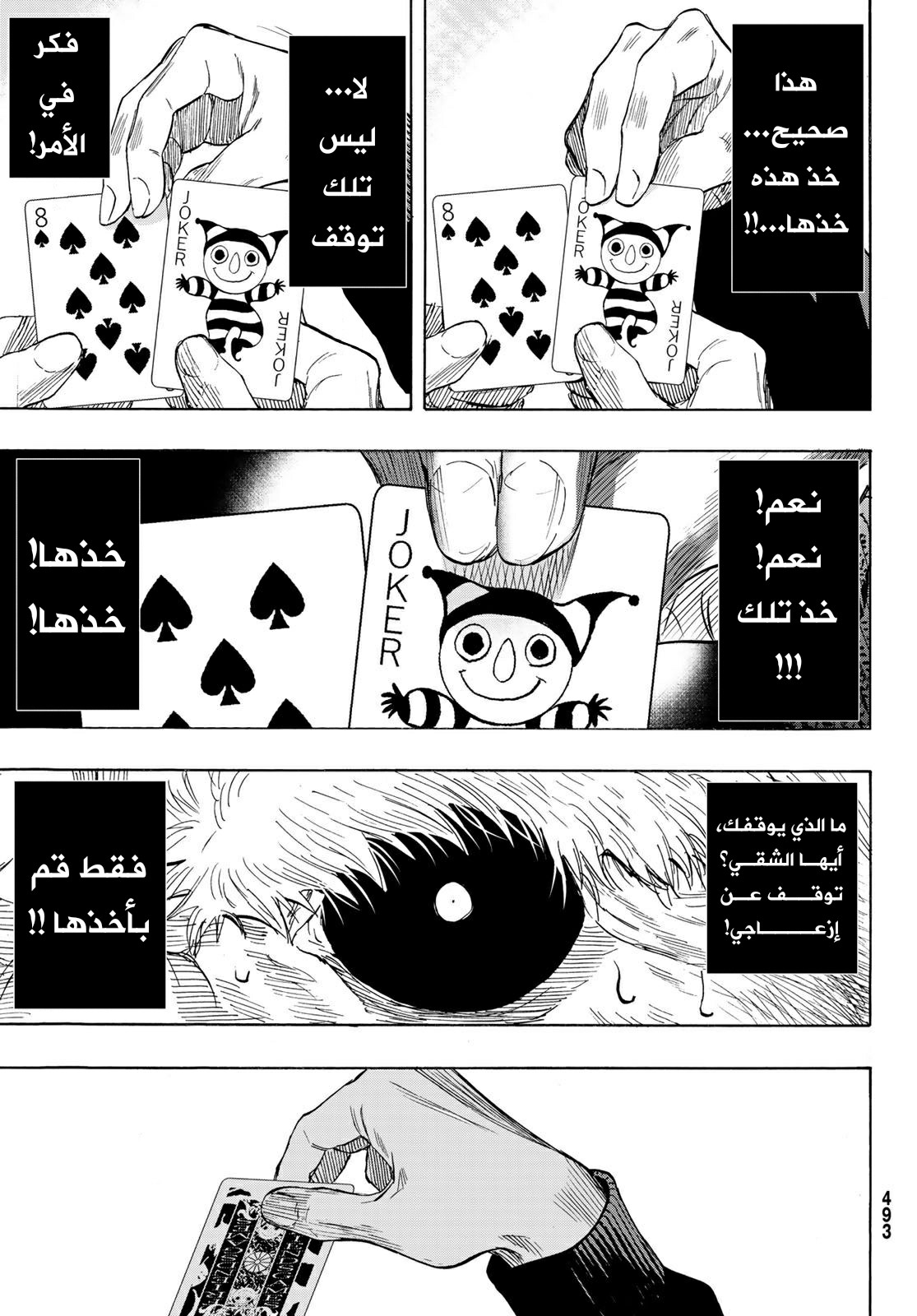 Tomodachi Game: Chapter 58 - Page 26