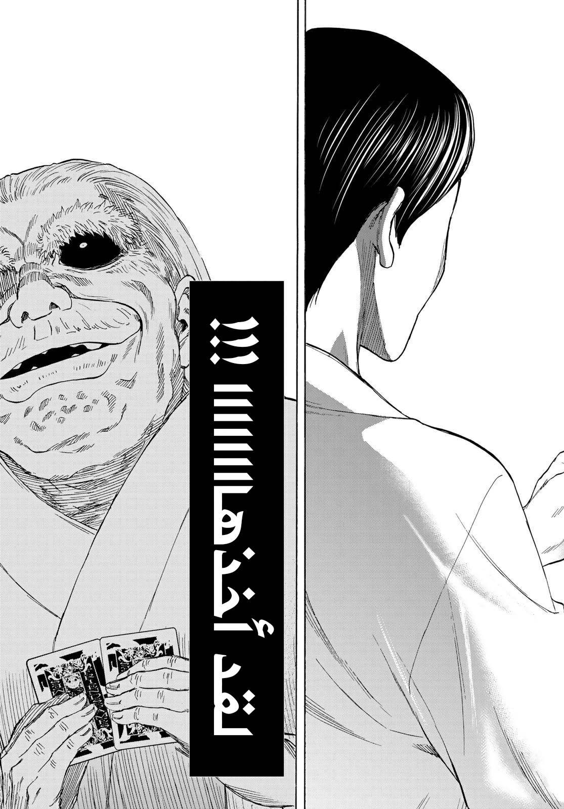 Tomodachi Game: Chapter 58 - Page 28