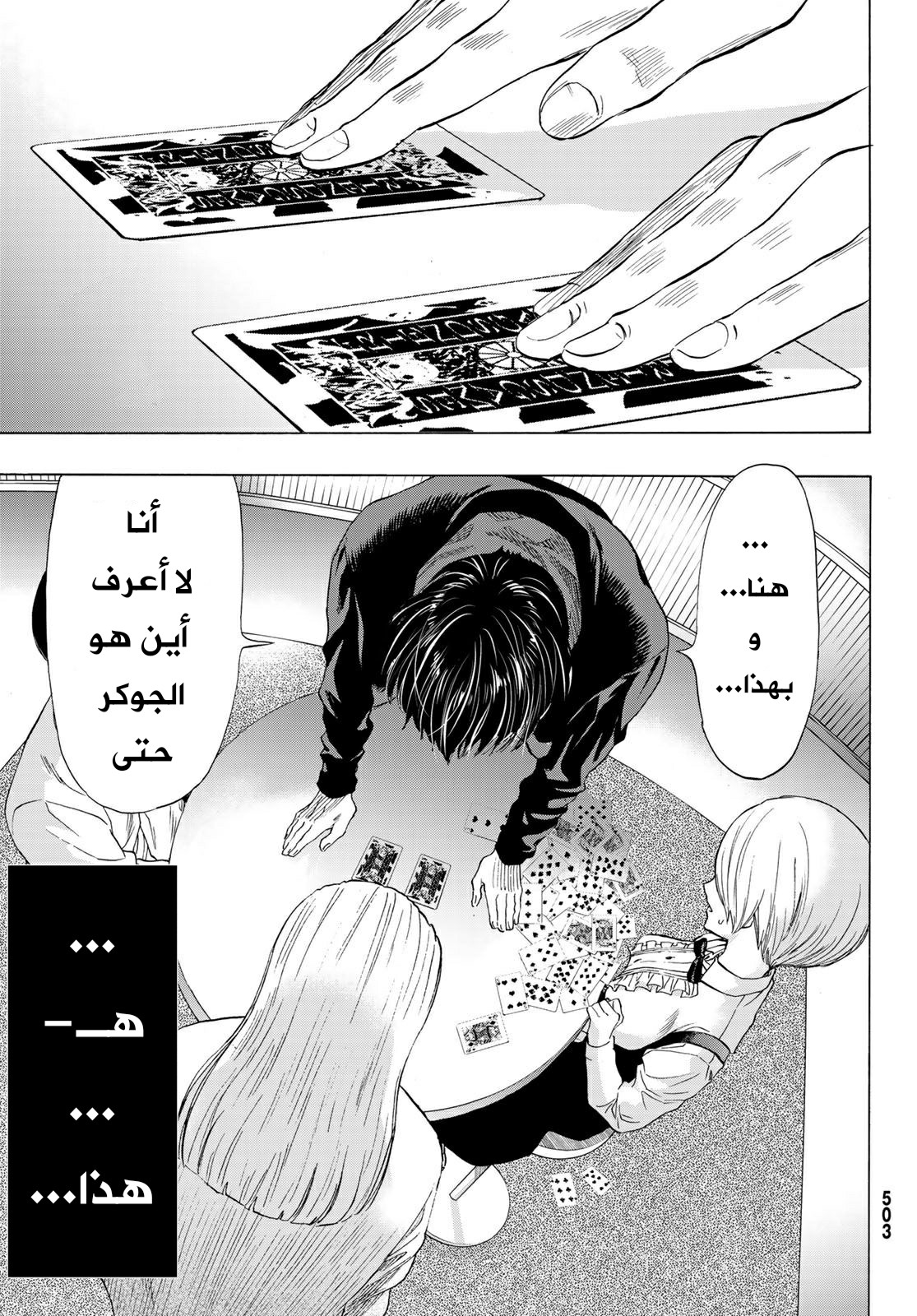 Tomodachi Game: Chapter 58 - Page 35