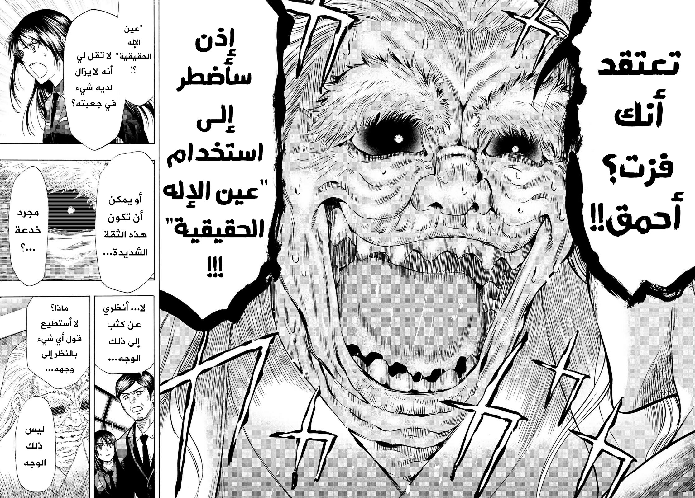 Tomodachi Game: Chapter 58 - Page 37