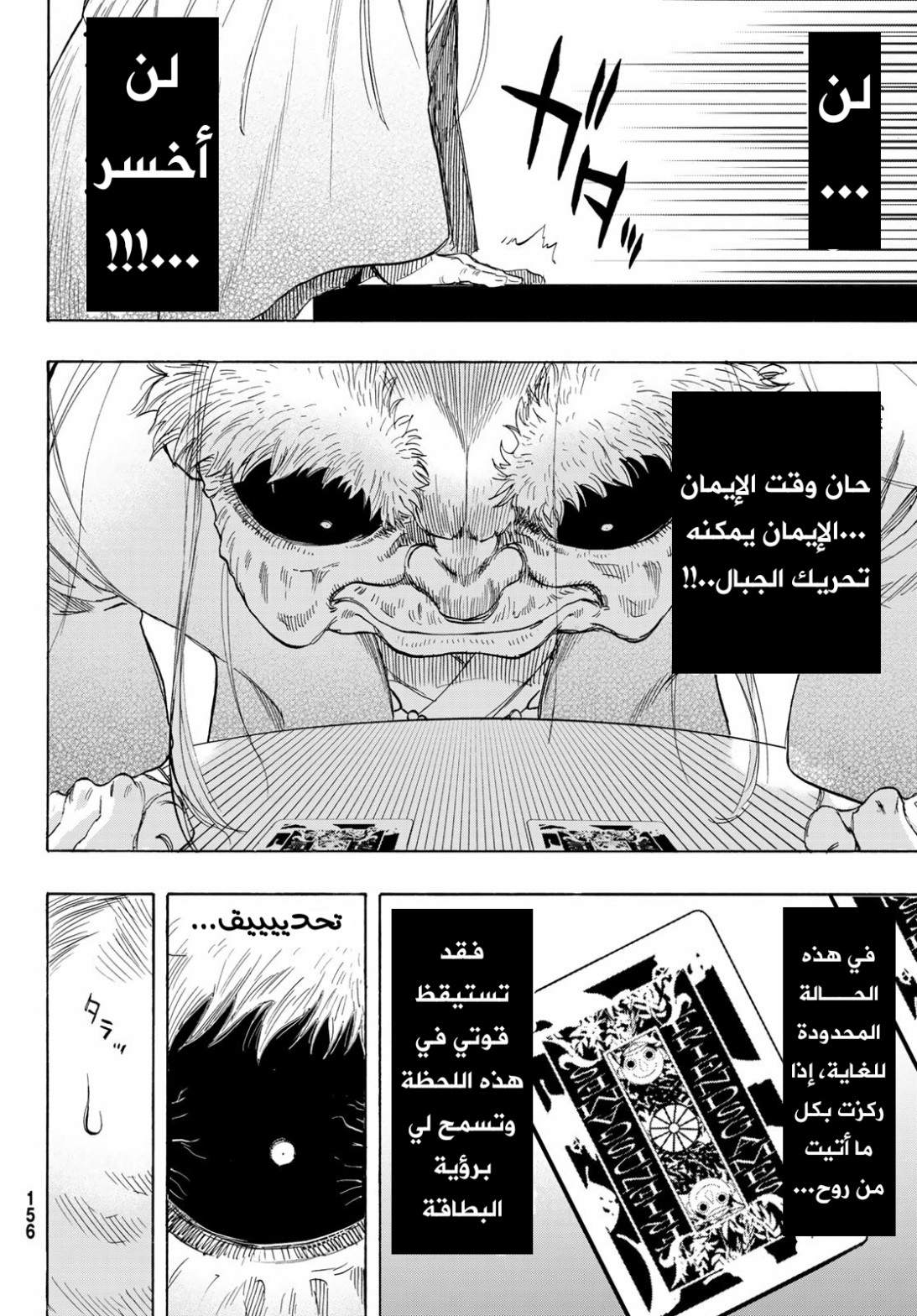 Tomodachi Game: Chapter 59 - Page 9