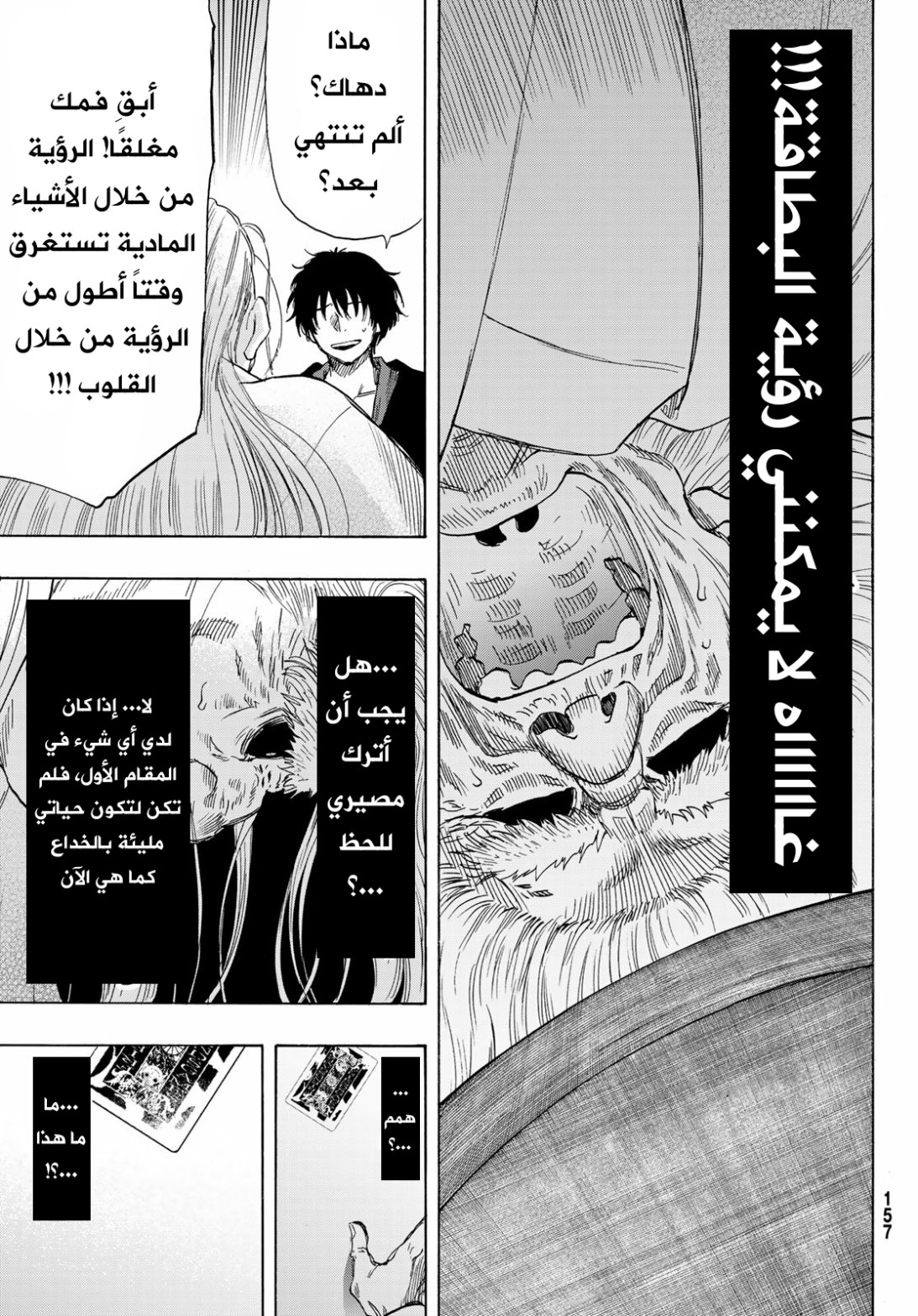 Tomodachi Game: Chapter 59 - Page 10