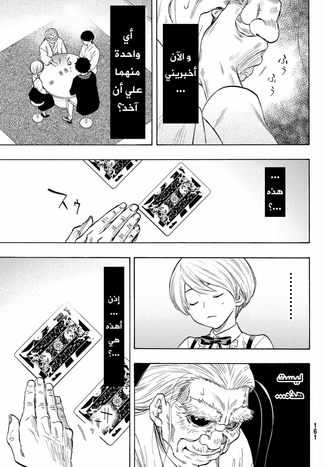 Tomodachi Game: Chapter 59 - Page 14