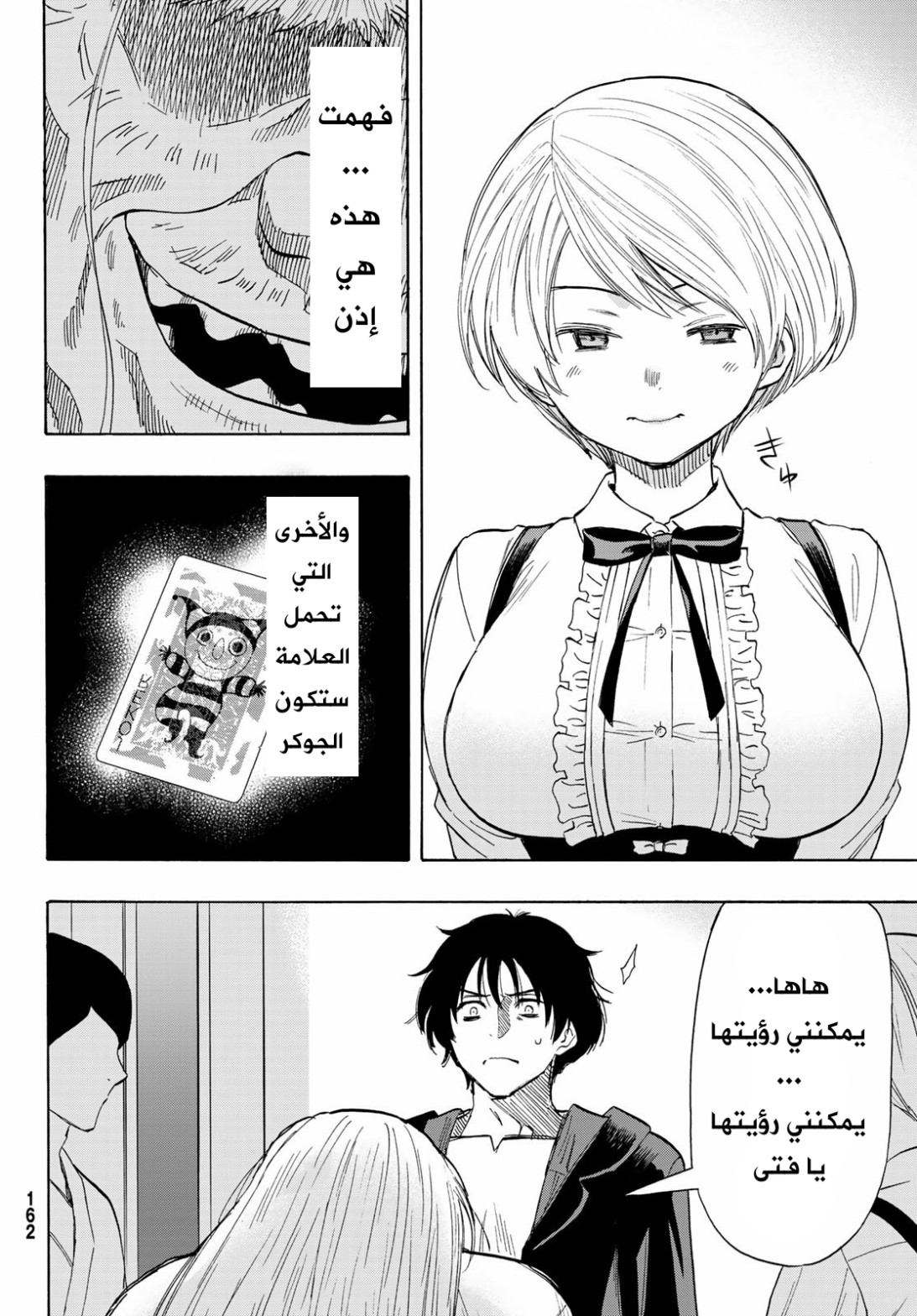 Tomodachi Game: Chapter 59 - Page 15