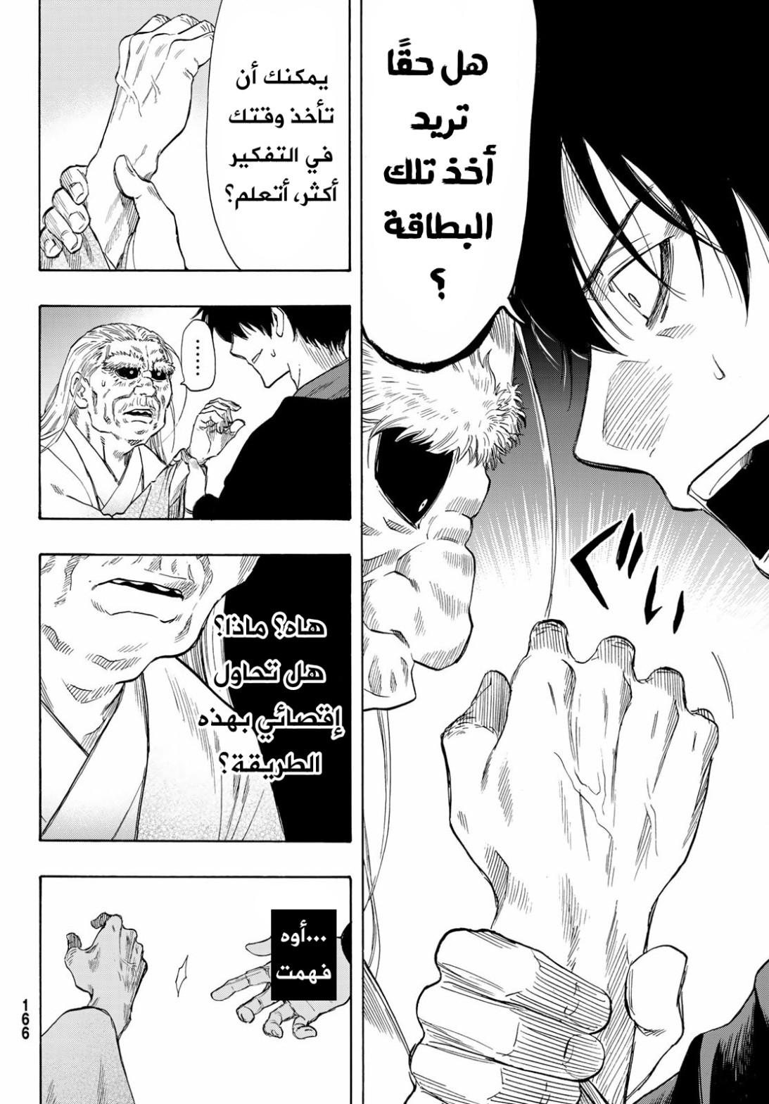 Tomodachi Game: Chapter 59 - Page 19