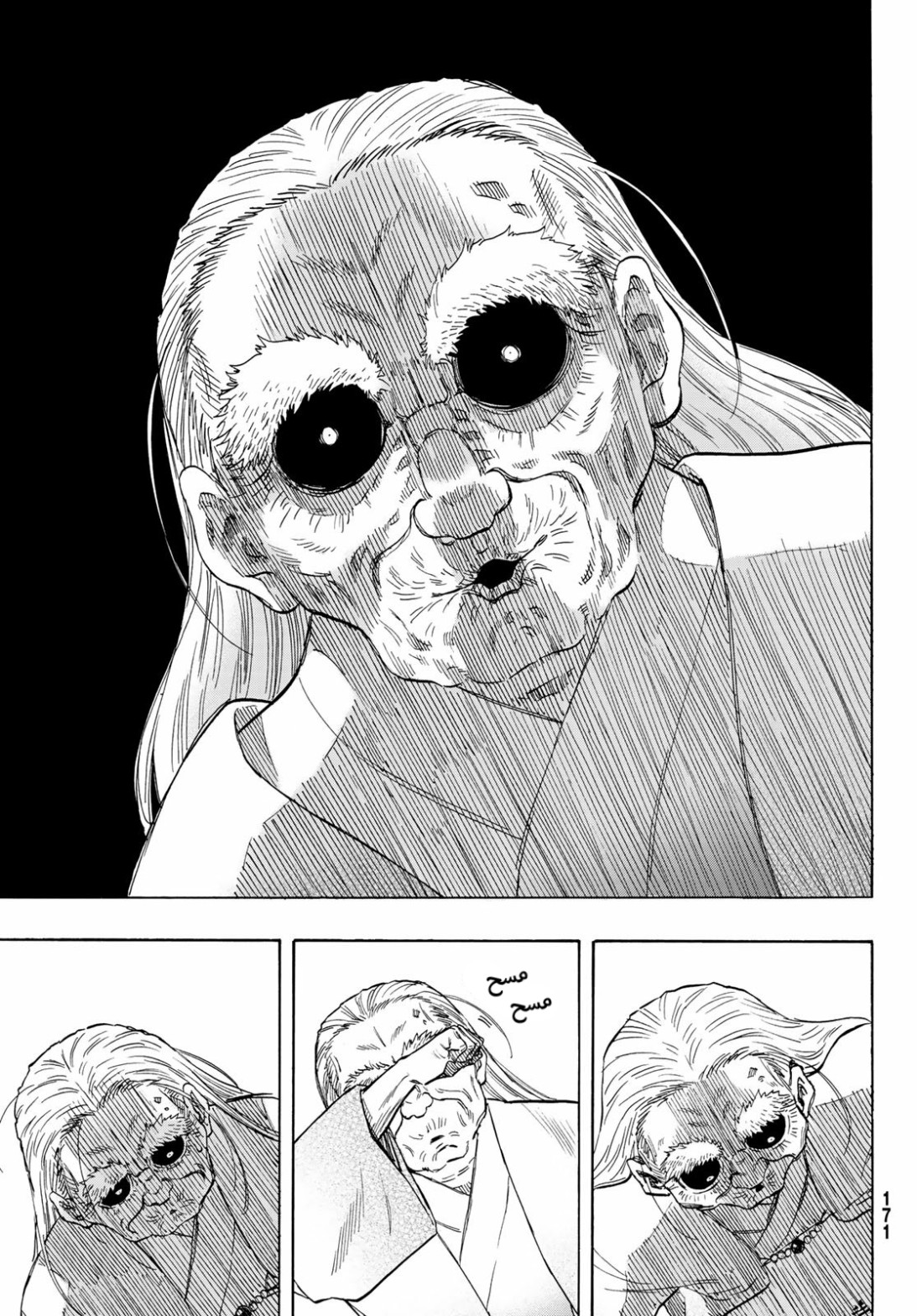 Tomodachi Game: Chapter 59 - Page 24