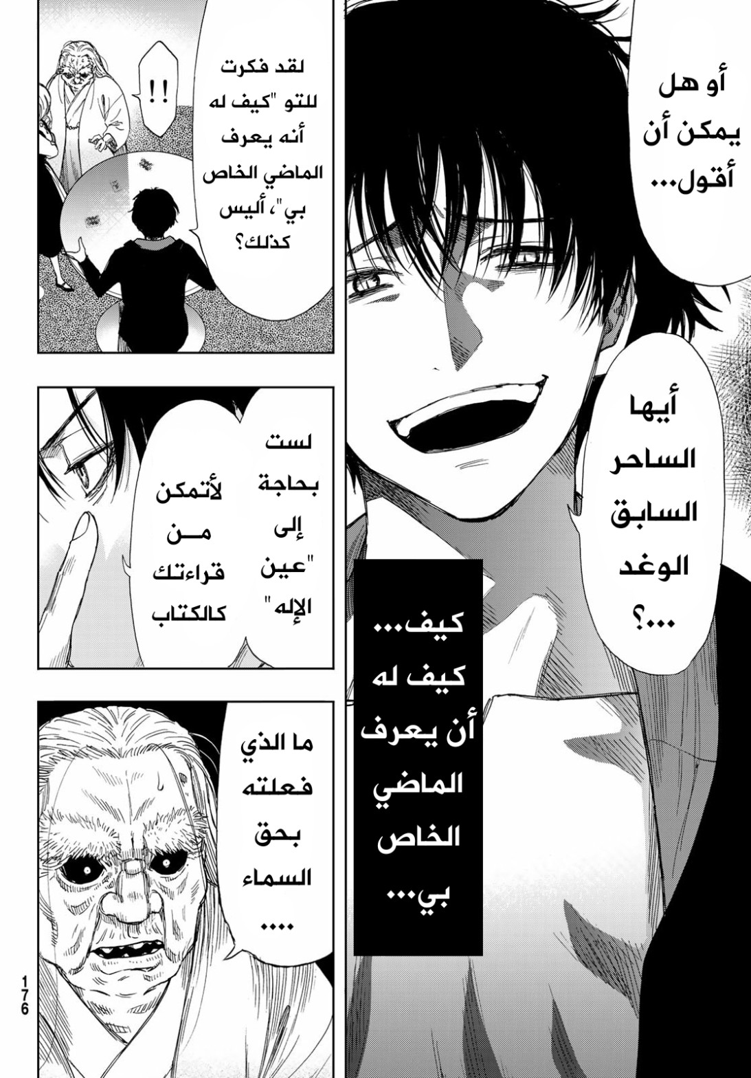 Tomodachi Game: Chapter 59 - Page 29