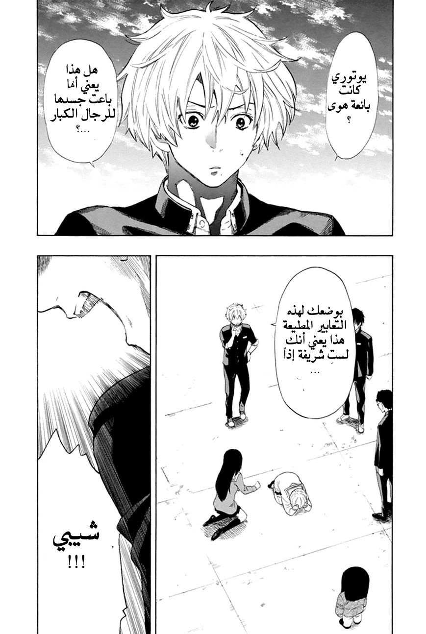 Tomodachi Game: Chapter 6 - Page 4