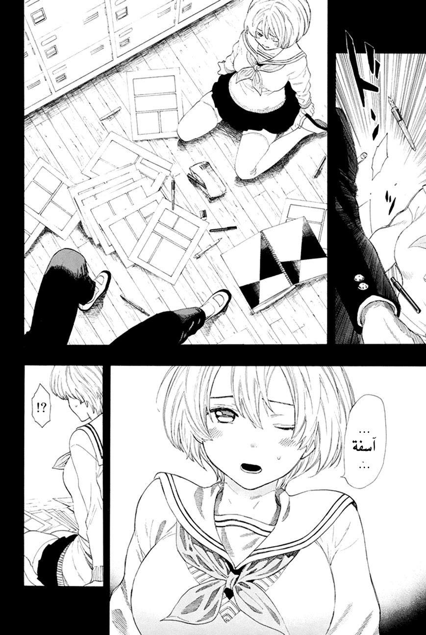 Tomodachi Game: Chapter 6 - Page 29