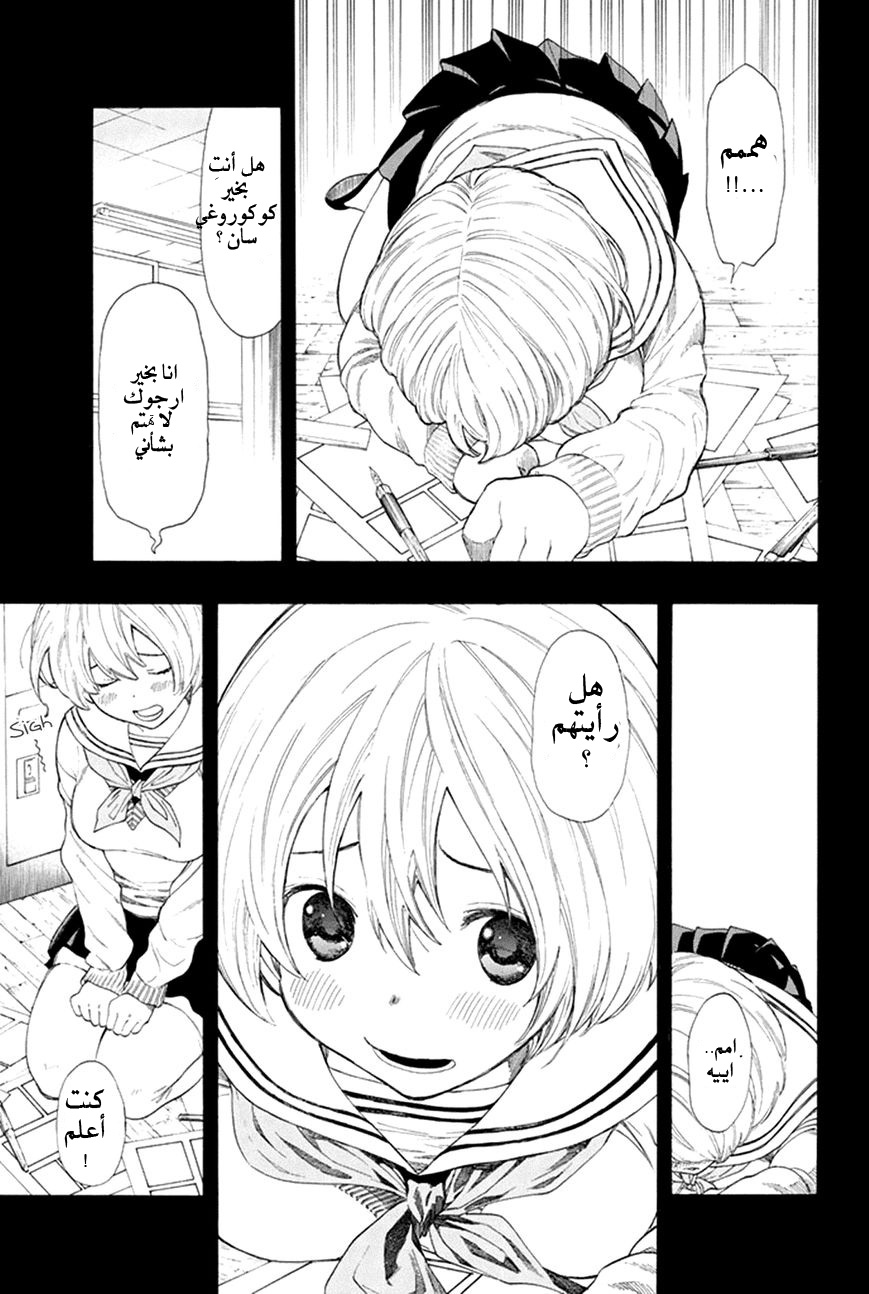 Tomodachi Game: Chapter 6 - Page 30