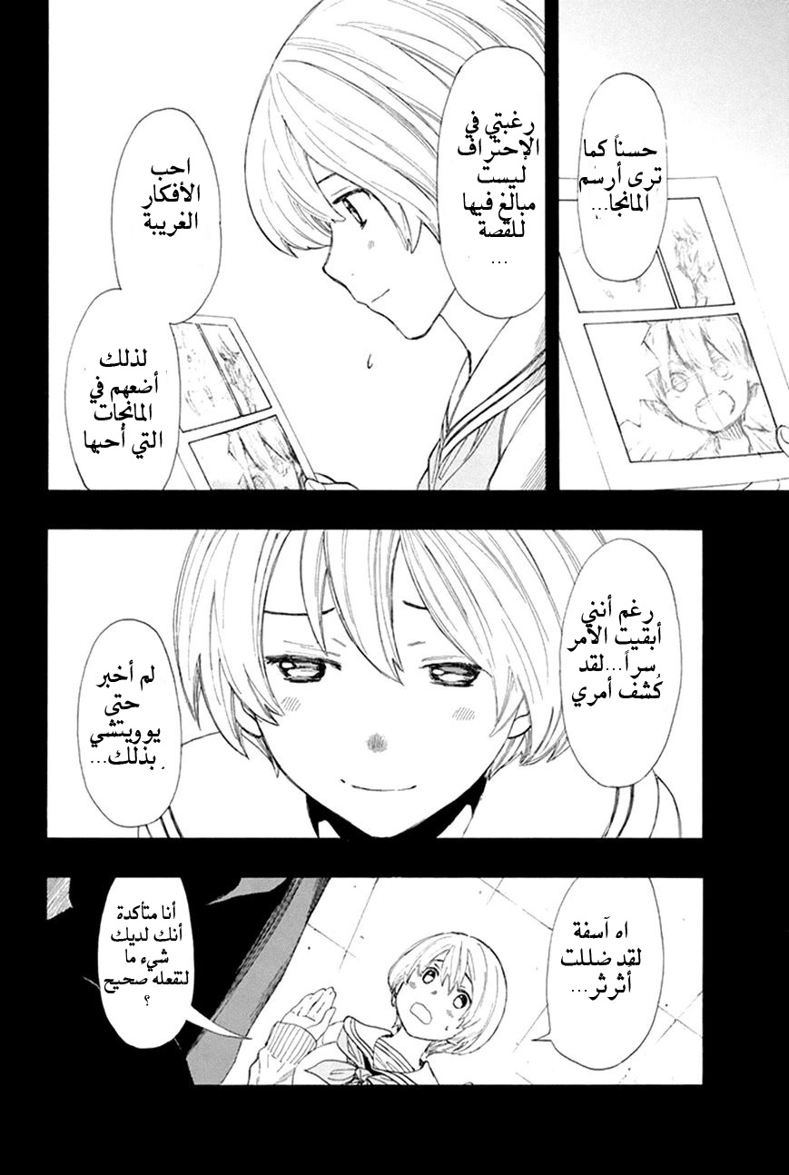 Tomodachi Game: Chapter 6 - Page 31