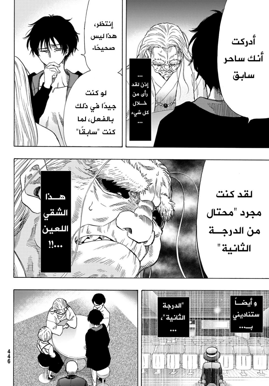 Tomodachi Game: Chapter 60 - Page 19